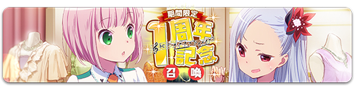 画像ギャラリー No.002のサムネイル画像 / 「ららマジ」,1周年記念の10大キャンペーン第2弾が本日開催