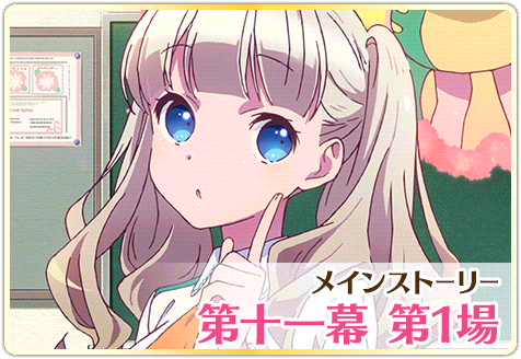 画像ギャラリー No.003のサムネイル画像 / 「ららマジ」,1周年記念の10大キャンペーン第2弾が本日開催