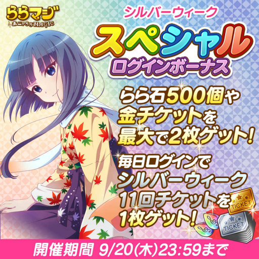 画像ギャラリー No.004のサムネイル画像 / 「ららマジ」★5 神田茜など,水着キャラが“サマービーチ召喚”で登場