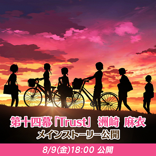 画像ギャラリー No.001のサムネイル画像 / 「ららマジ」,メインストーリー第十四幕「Trust」を公開。久保田 未夢さんのサイン色紙が当たるキャンペーンも