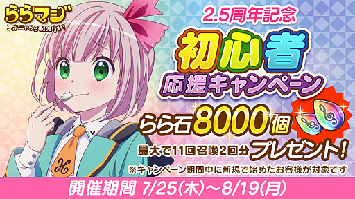 画像ギャラリー No.002のサムネイル画像 / 「ららマジ」,メインストーリー第十四幕「Trust」を公開。久保田 未夢さんのサイン色紙が当たるキャンペーンも