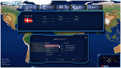 画像ギャラリー No.003のサムネイル画像 / 「Geopolitical Simulator」のシリーズ第4弾「パワー・アンド・レボリューション GPS4」,日本語版に対応した2つのアドオンが登場