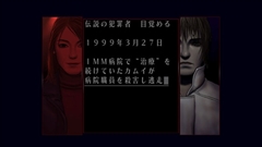 画像ギャラリー No.008のサムネイル画像 / 「シルバー事件」と「シルバー事件25区」をPS4向けにまとめてリメイクした「シルバー2425」が2018年3月15日に発売決定