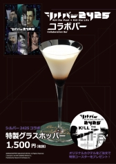 画像ギャラリー No.001のサムネイル画像 / 「シルバー2425」のコラボバーが秋葉原の3店舗で実施決定