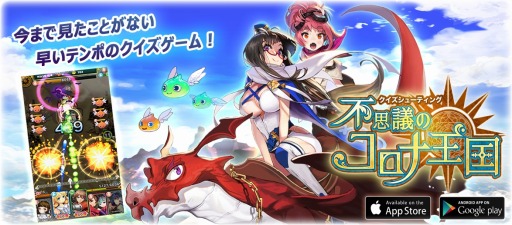 画像ギャラリー No.001のサムネイル画像 / 「不思議のコロナ王国」が人気玩具「ロディ」とコラボイベントを実施