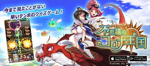 画像ギャラリー No.001のサムネイル画像 / 「不思議のコロナ王国」，サンリオとのキャラとのコラボイベントが開始