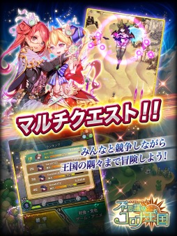 不思議のコロナ王国