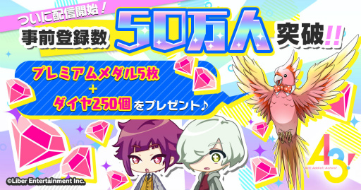 ���������꡼ No.001�Υ���ͥ������ / �����ĤȤʤäƿ��Ʒ��İ�����������ǵ������褦�����������԰����������A3!�פ��ۿ�����