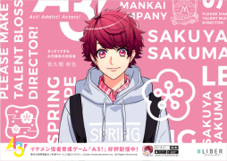 画像ギャラリー No.002のサムネイル画像 / 「A3！」のポスターが東京・池袋駅の4路線の改札内外に8月7日から登場