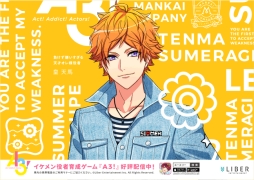 画像ギャラリー No.003のサムネイル画像 / 「A3！」のポスターが東京・池袋駅の4路線の改札内外に8月7日から登場