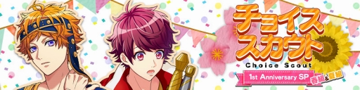 画像ギャラリー No.003のサムネイル画像 / 「A3！」，劇団員ブログなどの新機能を追加。劇団員1人を指名できるチョイススカウトも開催中