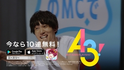 画像ギャラリー No.006のサムネイル画像 / 中川大志さん，小関裕太さん出演の「A3！」TVCMが，8月3日より放映。キャンペーンも開催中