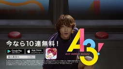 画像ギャラリー No.007のサムネイル画像 / 中川大志さん，小関裕太さん出演の「A3！」TVCMが，8月3日より放映。キャンペーンも開催中