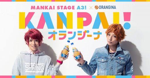 ꡼ No.002Υͥ / MANKAI STAGEA3!١פȥ󥸡ʤΥܳŤ