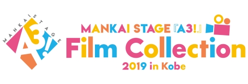 ���������꡼ No.001�Υ���ͥ������ / �����MANKAI STAGE��A3!�١פΥ��٥�ȡ�Film Collection�פ����ͤ�7��8��˳��ŷ���