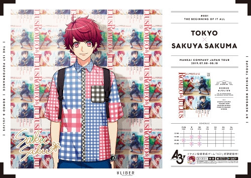 ���������꡼ No.001�Υ���ͥ������ / ��A3���פαع����A3! MANKAI COMPANY JAPAN TOUR�פ�����47��ƻ�ܸ���7��8�������о�