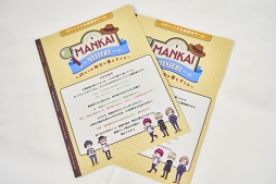 ���������꡼ No.030�Υ���ͥ������ / ���ޤ��ޤʼ����Ť餷��Ÿ���ϰ����� ��A3!�׽�Υե��������٥�ȡ�A3! BLOOMING CARNIVAL�ץե��ȥ�ݡ���