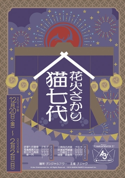 ���������꡼ No.005�Υ���ͥ������ / ��A3���פȥʥ󥸥㥿����Υ���ܤ�12��20�����鳫�ŷ��ꡣ���ꥸ�ʥ륷�ʥꥪ���ڤ���륢�ȥ饯������