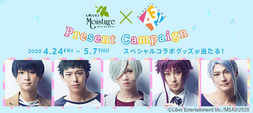 画像ギャラリー No.001のサムネイル画像 / 舞台「MANKAI STAGE『A3!』〜WINTER 2020〜」,ウテナとのコラボグッズをもらえるキャンペーンが開催に