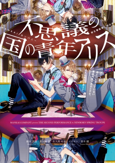 A3! 皆木綴 第三回公演 まとめ売り 画像3枚あり