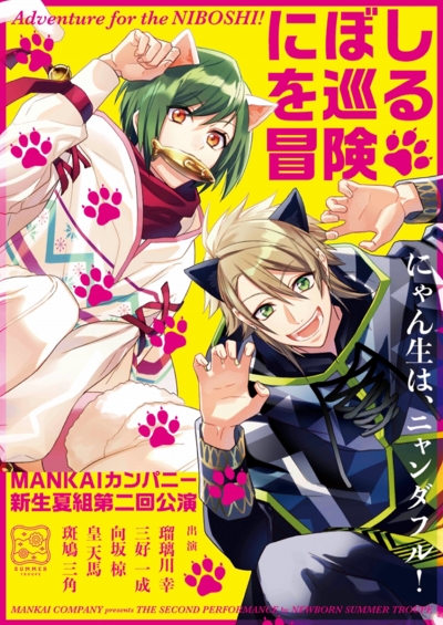 ꡼ No.006 | ʤϤĴѷष A3ʥ꡼ˡץᥤ٥ȥȡ꡼MANKAIѥˡθߤ򿶤֤