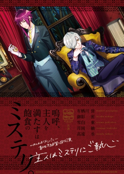 ꡼ No.008 | ʤϤĴѷष A3ʥ꡼ˡץᥤ٥ȥȡ꡼MANKAIѥˡθߤ򿶤֤