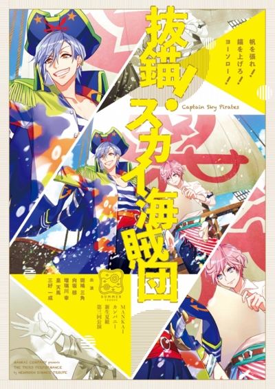 ꡼ No.010 | ʤϤĴѷष A3ʥ꡼ˡץᥤ٥ȥȡ꡼MANKAIѥˡθߤ򿶤֤