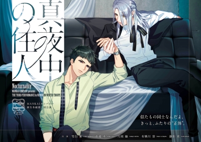 ꡼ No.012 | ʤϤĴѷष A3ʥ꡼ˡץᥤ٥ȥȡ꡼MANKAIѥˡθߤ򿶤֤