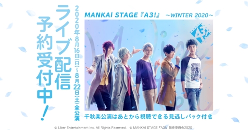 #001Υͥ/MANKAI STAGEA3!١WINTER 2020פ餬DMM.comǥ饤ۿꡣ齩ڸˤϸƨѥåդ