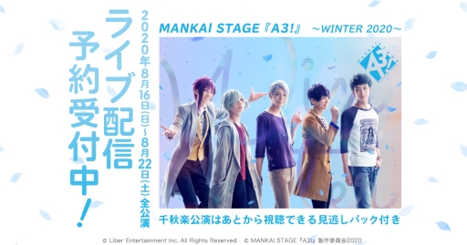 MANKAI STAGEA3!١WINTER 2020פ餬DMM.comǥ饤ۿꡣ齩ڸˤϸƨѥåդ