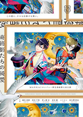 ���������꡼ No.003�Υ���ͥ������ / �������Ƥ�����A3! BLOOMING CAMP in KYOTO�פ�7��10���˥�������