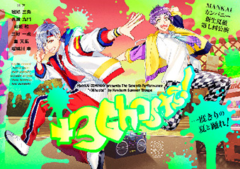 ���������꡼ No.005�Υ���ͥ������ / �������Ƥ�����A3! BLOOMING CAMP in KYOTO�פ�7��10���˥�������