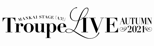 ���������꡼ No.002�Υ���ͥ������ / �����MANKAI STAGE��A3!��Troupe LIVE��SUMMER 2021�פθ������ȡ����ȥ��ꥸ�ʥ륢��Х�ξ��󤬸���