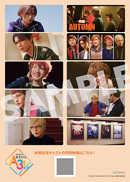 画像ギャラリー No.002のサムネイル画像 / 映画「MANKAI MOVIE『A3!』〜AUTUMN & WINTER〜」,公開初日からの特典と企画上映が一挙公開に