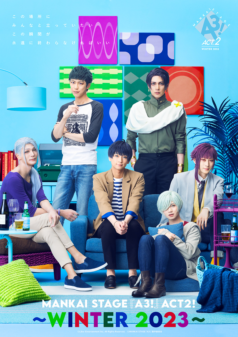 舞台「MANKAI STAGE『A3!』ACT2! ~WINTER 2023~」,キービジュアル