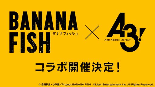 ���������꡼ No.001�Υ���ͥ������ / ��A3���פǥƥ�ӥ��˥��BANANA FISH�פȤΥ���ܥ��٥�Ȥ����ŷ��ꡣ�ܺ٤ϸ���������X��ȯɽͽ��