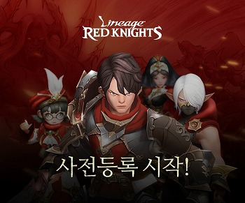 NCSOFTΥޥ۸RPGLineage Red Knights״ڹǤθȤץ2016ǯ˴ڹ//ǤΥӥϤͽ