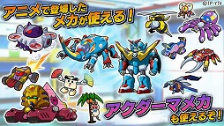 タイムボカン ボカンメカウォーズ!