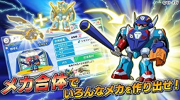 タイムボカン ボカンメカウォーズ!