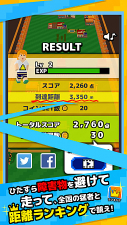 ジャイアントRUN