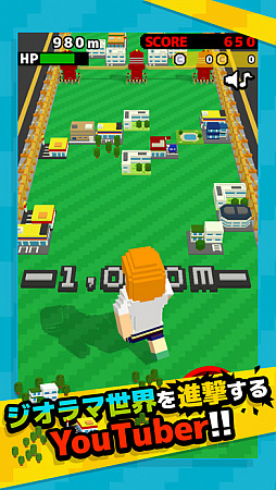 ジャイアントRUN