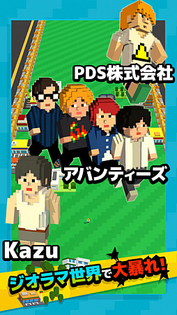 ジャイアントRUN