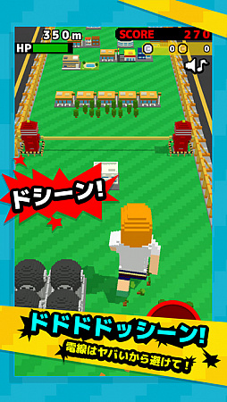 ジャイアントRUN