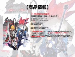 ꡼ No.001 | TRPG֥åϥ󥿡פȯɽ줿֥ɥ饴֥åTRPG եץݡȡֵáΩƮפơޤΥ󥳥ܺǿо