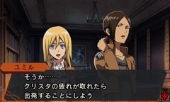 画像ギャラリー No.030のサムネイル画像 / 「進撃の巨人」が脱出アドベンチャーに。3DS「進撃の巨人 死地からの脱出」がコーエーテクモから発売決定,ルビーパーティーが開発を担当