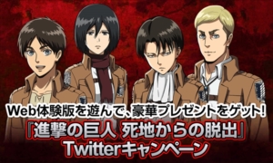画像ギャラリー No.002のサムネイル画像 / 「進撃の巨人 死地からの脱出」,スマホでも遊べるWeb体験版が公開。声優陣の直筆サイン入り色紙セットなどが抽選で当たるキャンペーンも開始