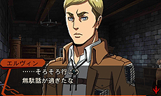 画像ギャラリー No.018のサムネイル画像 / いよいよ明日発売となる3DS「進撃の巨人 死地からの脱出」,TVアニメ制作陣が手がけるイベントシーンなどが一挙公開