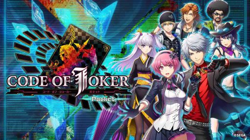 画像ギャラリー No.013のサムネイル画像 / 「CODE OF JOKER Pocket」,セガフェスでTCGとCOJのトッププレイヤーがガチ対戦