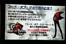 ꡼ No.004Υͥ / CODE OF JOKERͭ̾TCGο͵ץ쥤䡼եǳŤ줿CODE OF JOKER Pocketץơ٥Ȥͤݡ