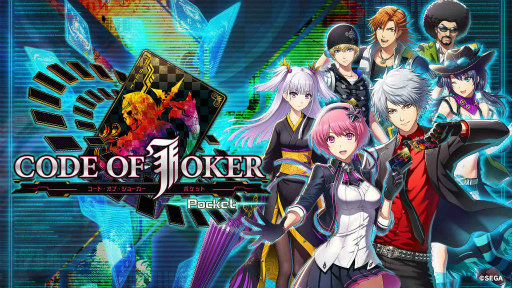 画像ギャラリー No.001のサムネイル画像 / 「CODE OF JOKER Pocket」の事前登録が40万人を突破,特典も追加決定